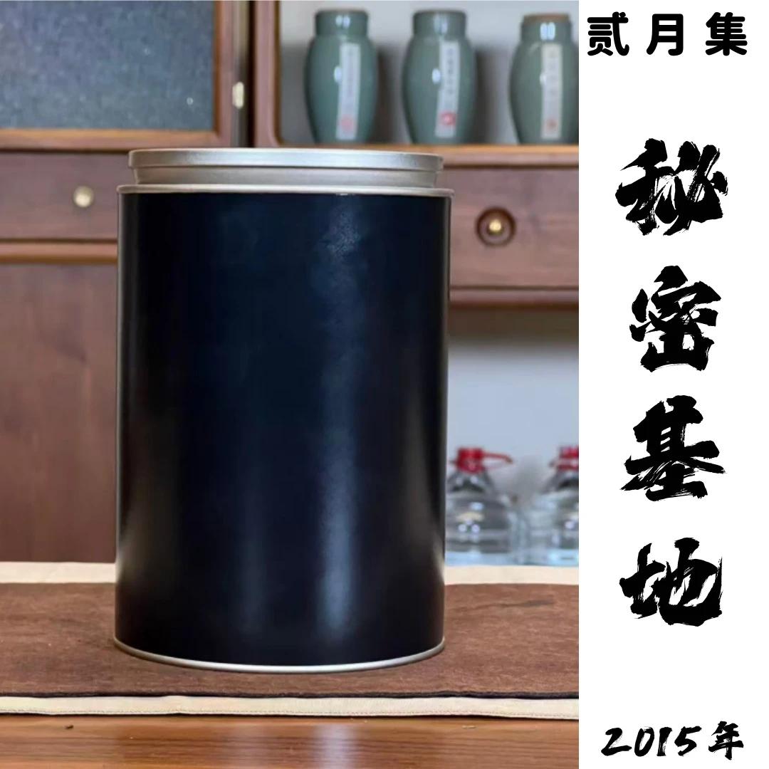 【贰月集&洪辉龙】秘密基地 2015年 白牡丹 福鼎白茶 150克