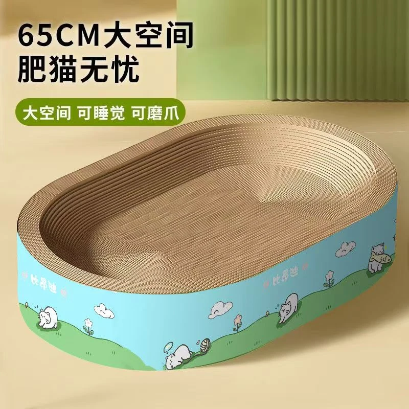 特大号椭圆猫抓板猫窝一体瓦楞纸材质耐磨不掉屑四季通用猫咪用品