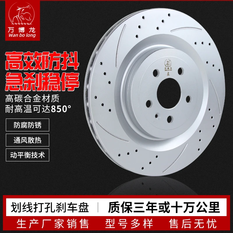 万博龙适用小鹏问界问届极氪蔚来腾势X D9梦想家小米前后刹车盘