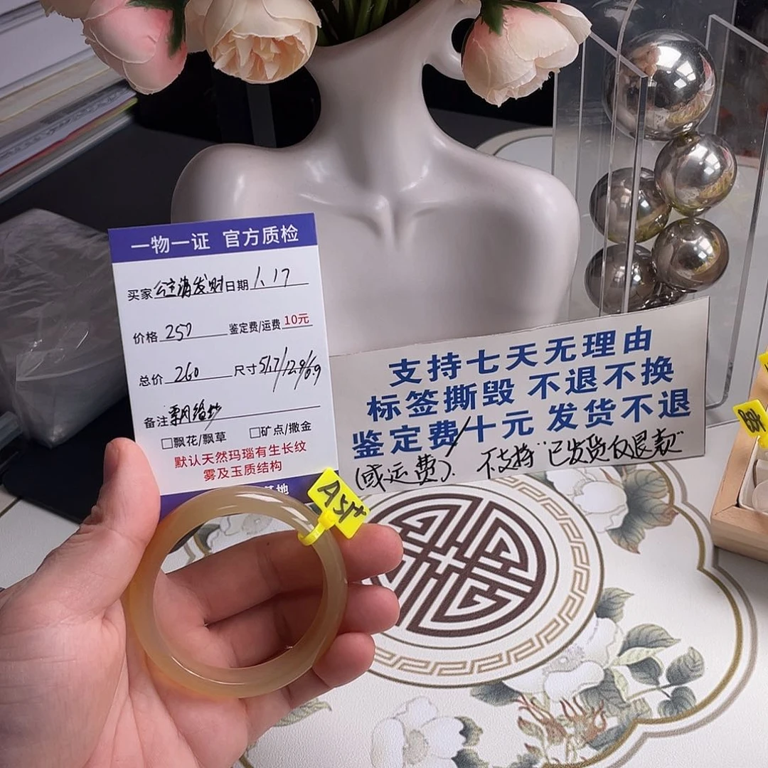 玛瑙/玉髓手镯未镶嵌公****?