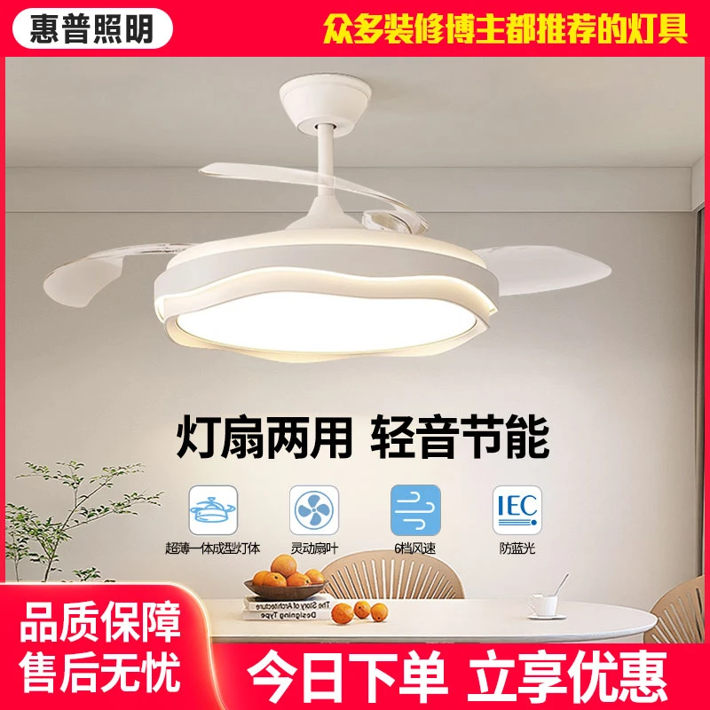 惠普照明超亮隐形风扇灯简约现代家用餐厅吊灯北欧静音广东吊扇