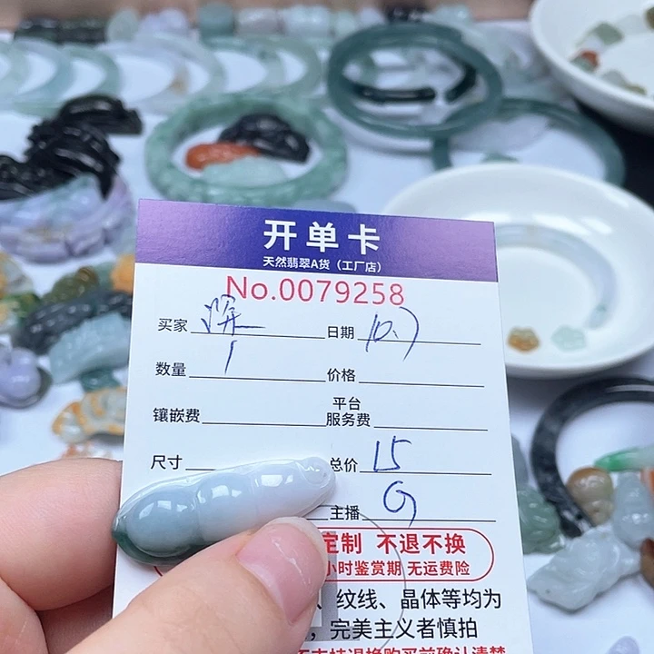 颈饰未镶嵌翡翠深*~