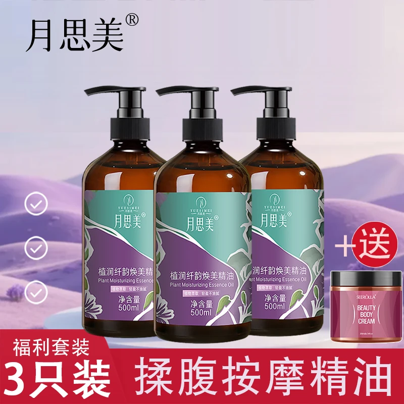 【三只装】薰衣草紧致抗皱植物萃取清爽微热型运动健身揉腹操精油