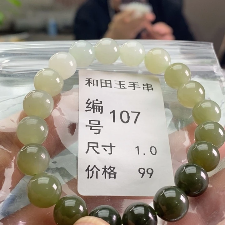 未镶嵌手链和田玉