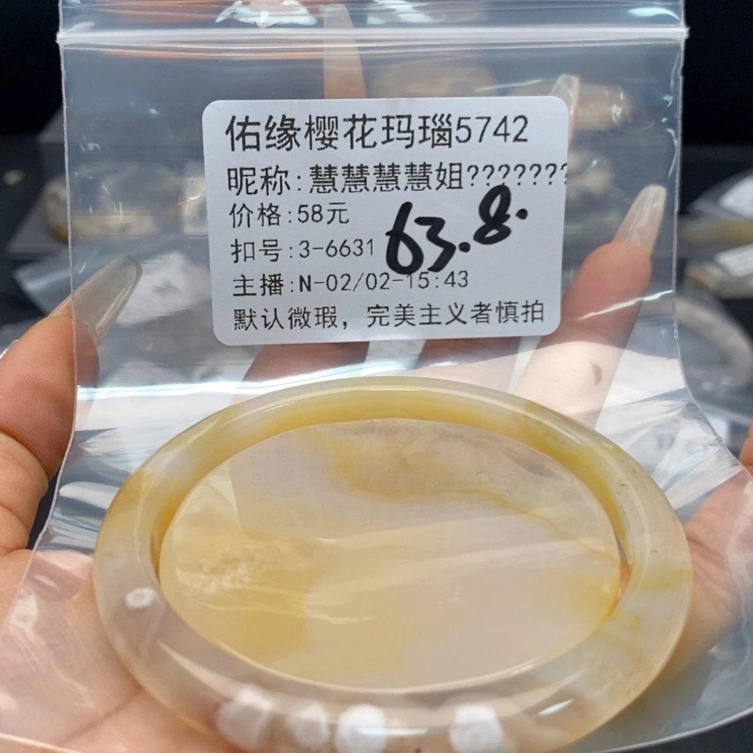 玛瑙/玉髓手镯合金慧****