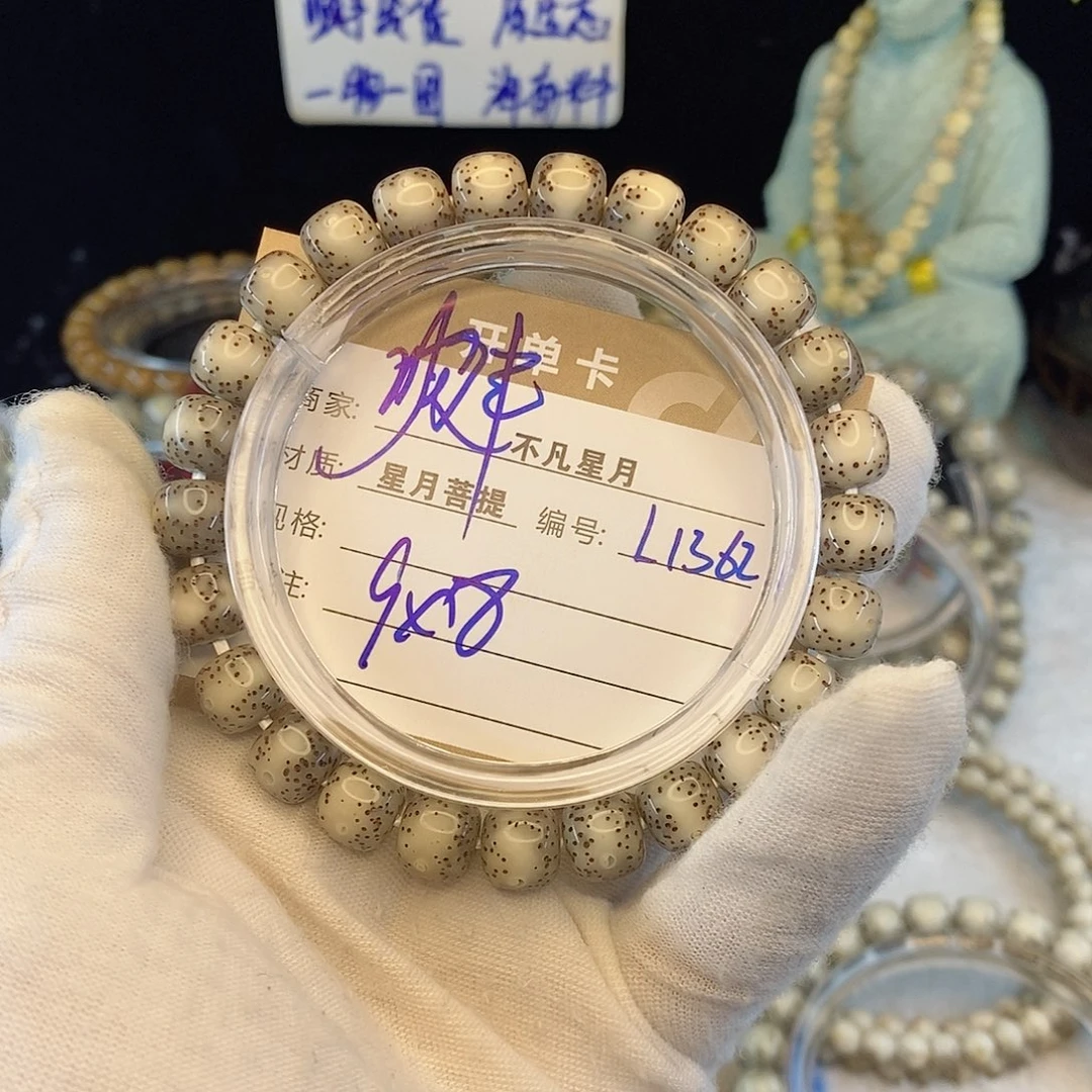 手串星月菩提888888L1362