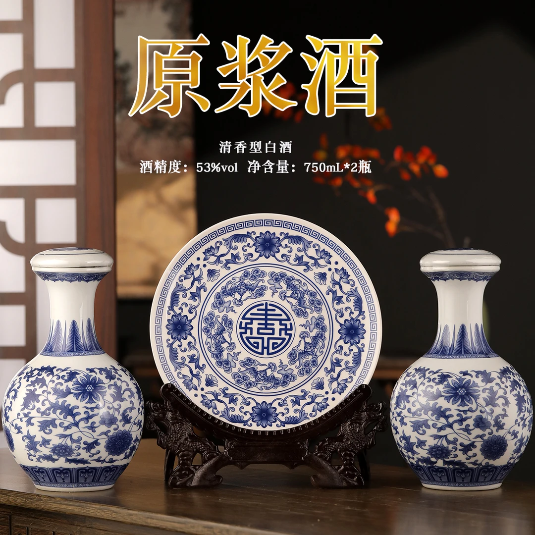 杏氿T山西杏花产地53度清香型原浆白酒景德镇陶瓷酒瓶53%Vol750ml