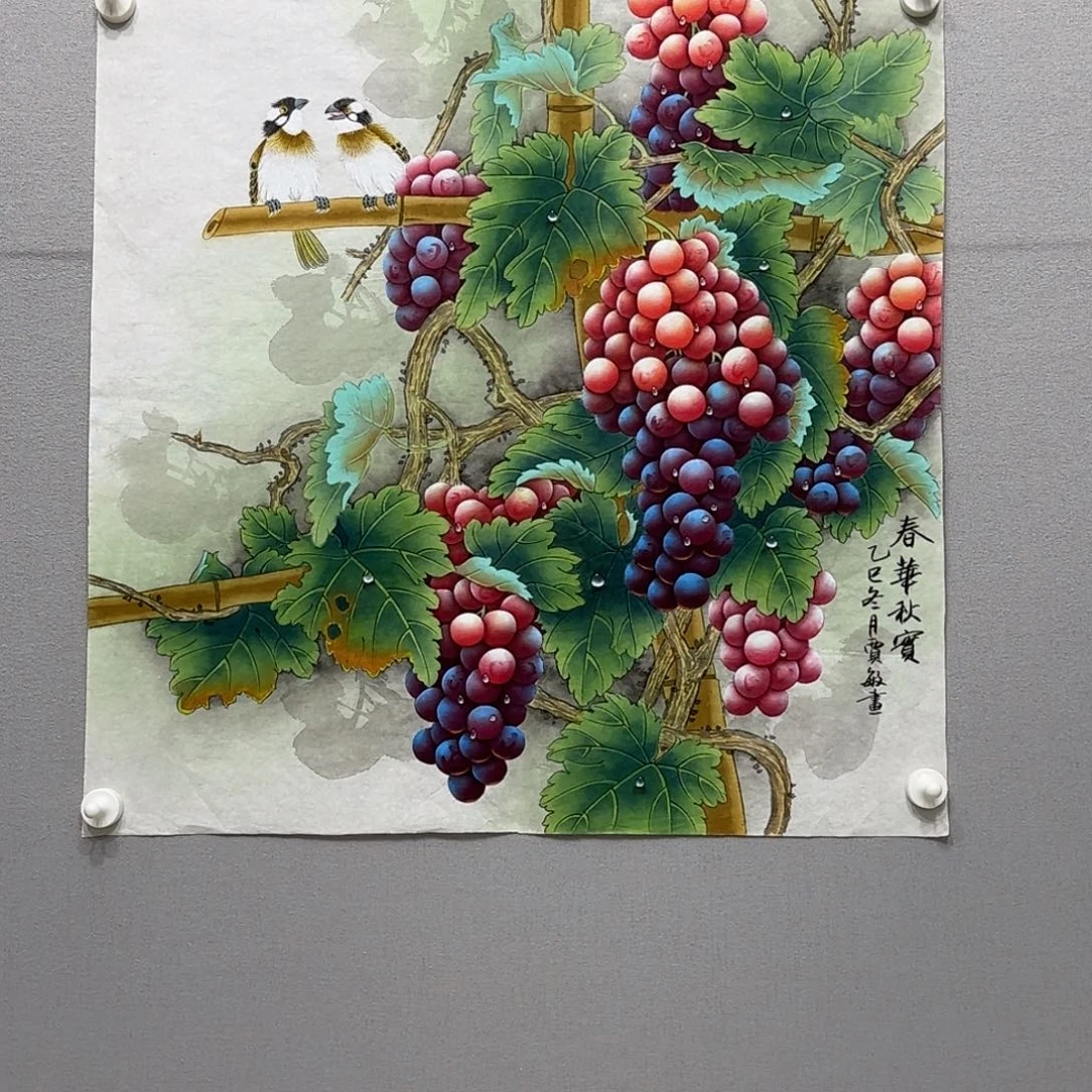 文***士国画工笔葡萄斗方贾敏