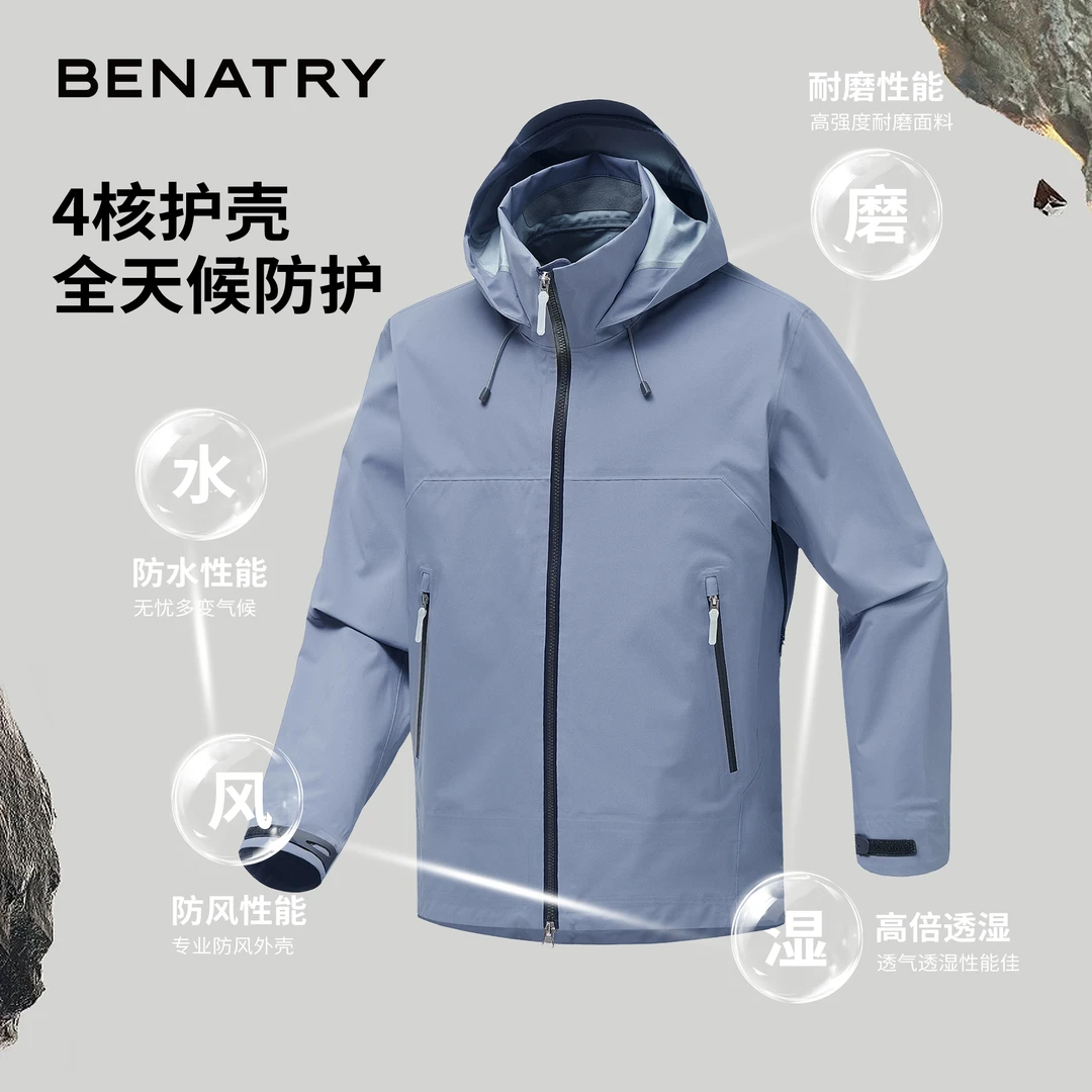 【硬壳】3L三层压胶冲锋衣户外外套防水透气单冲