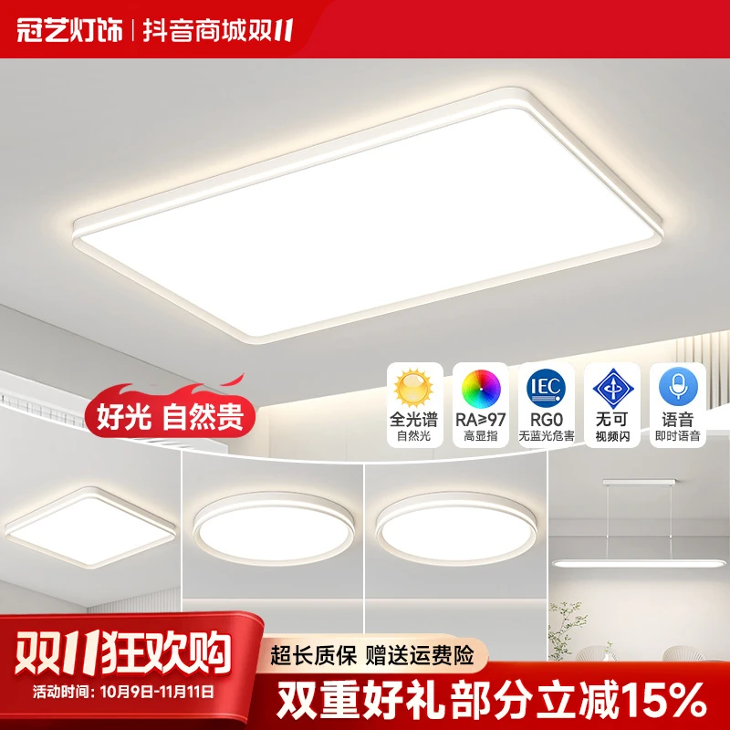 【智慧光系列】贴顶全光谱客厅吸顶灯灯饰现代简约极简风中山灯具