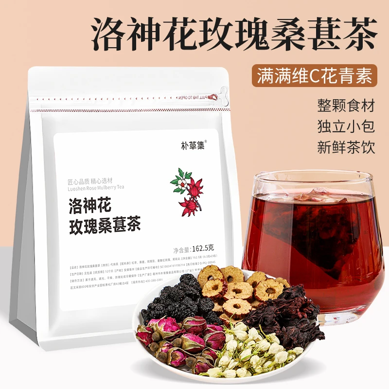 洛神花玫瑰桑葚茉莉花红枣组合型独立三角包袋泡茶