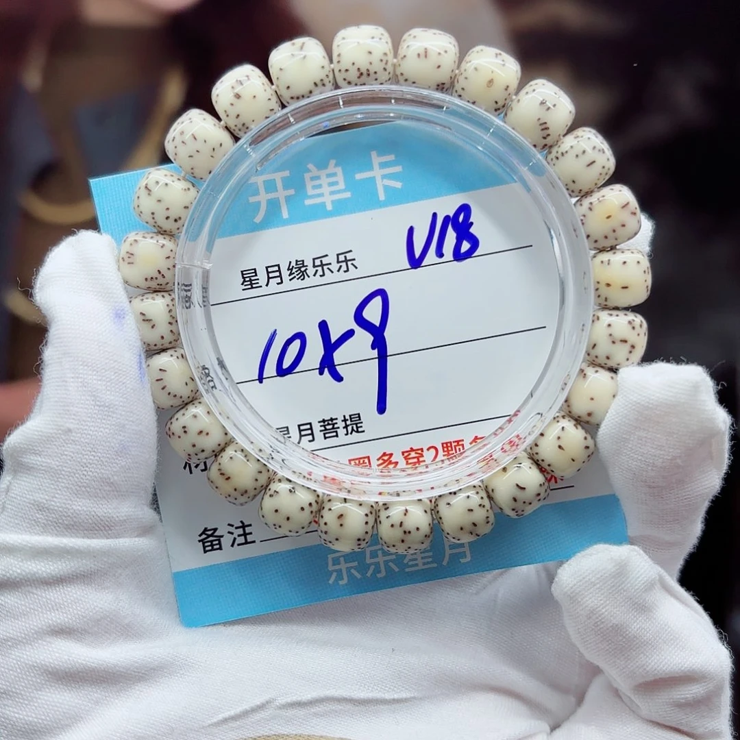 吊坠星月菩提V18.....