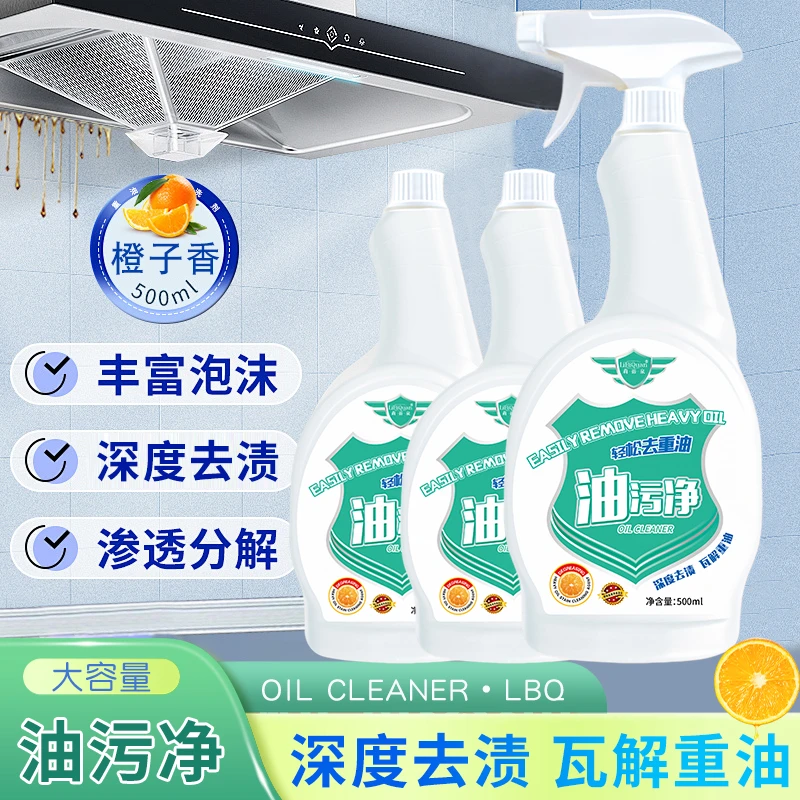 【LiBiQuan】 泡沫小分子 除异味 清新柠檬香 清洁油污净（3瓶装）