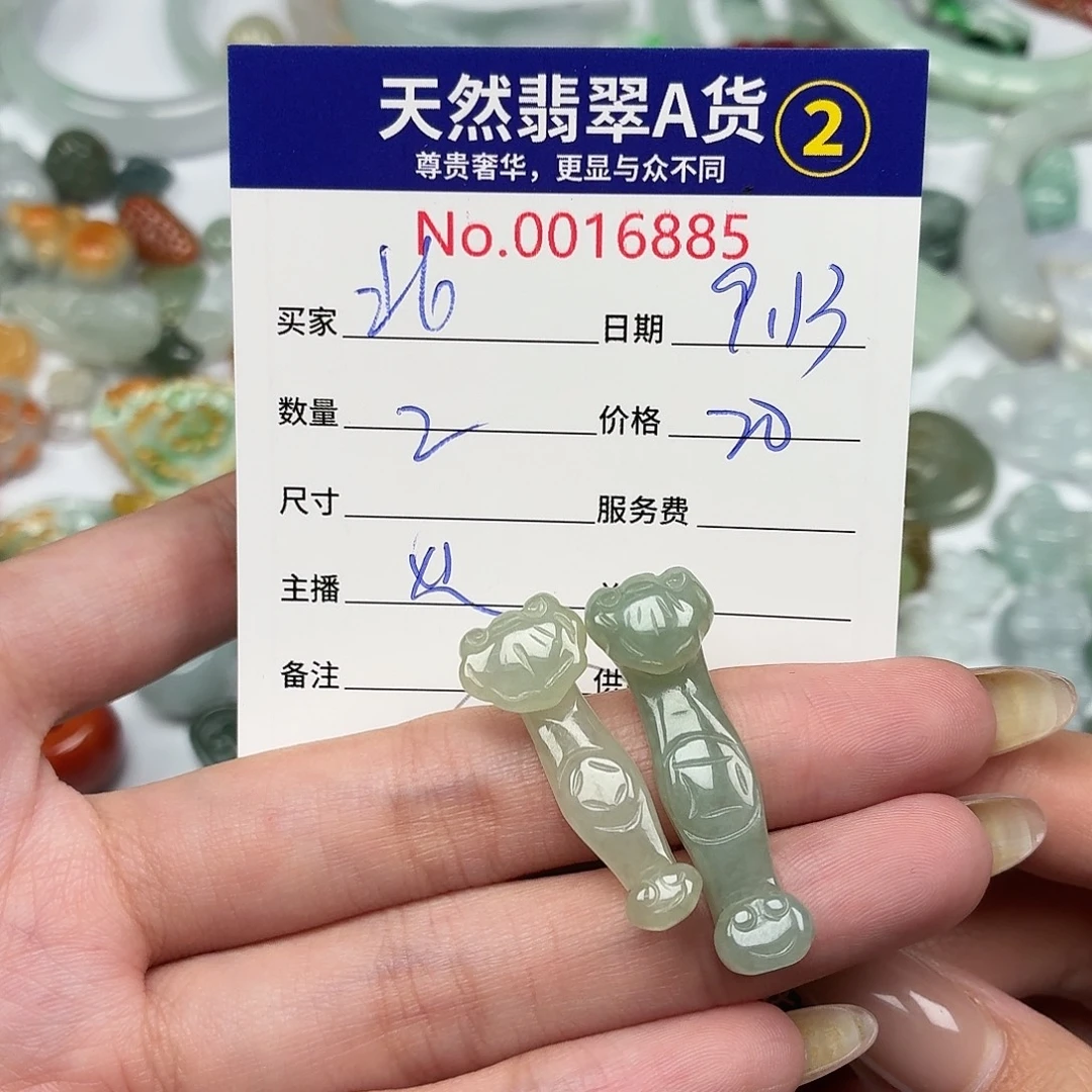 北***光颈饰未镶嵌翡翠4455