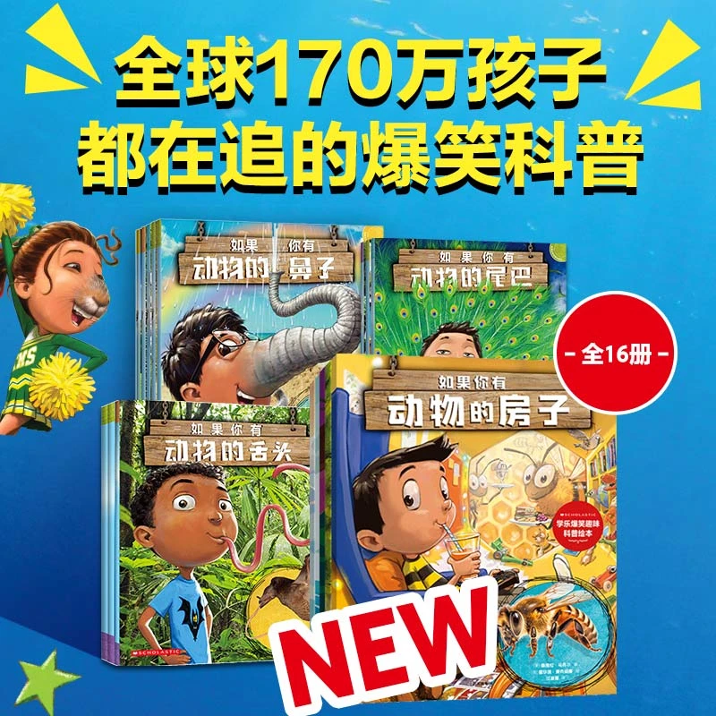 【中信出版】如果你有动物的房子/鼻子 3-8岁绘本/科普百科