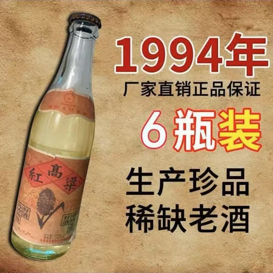 川金谷红高梁老酒高度厂家整箱450*6瓶发货53度450