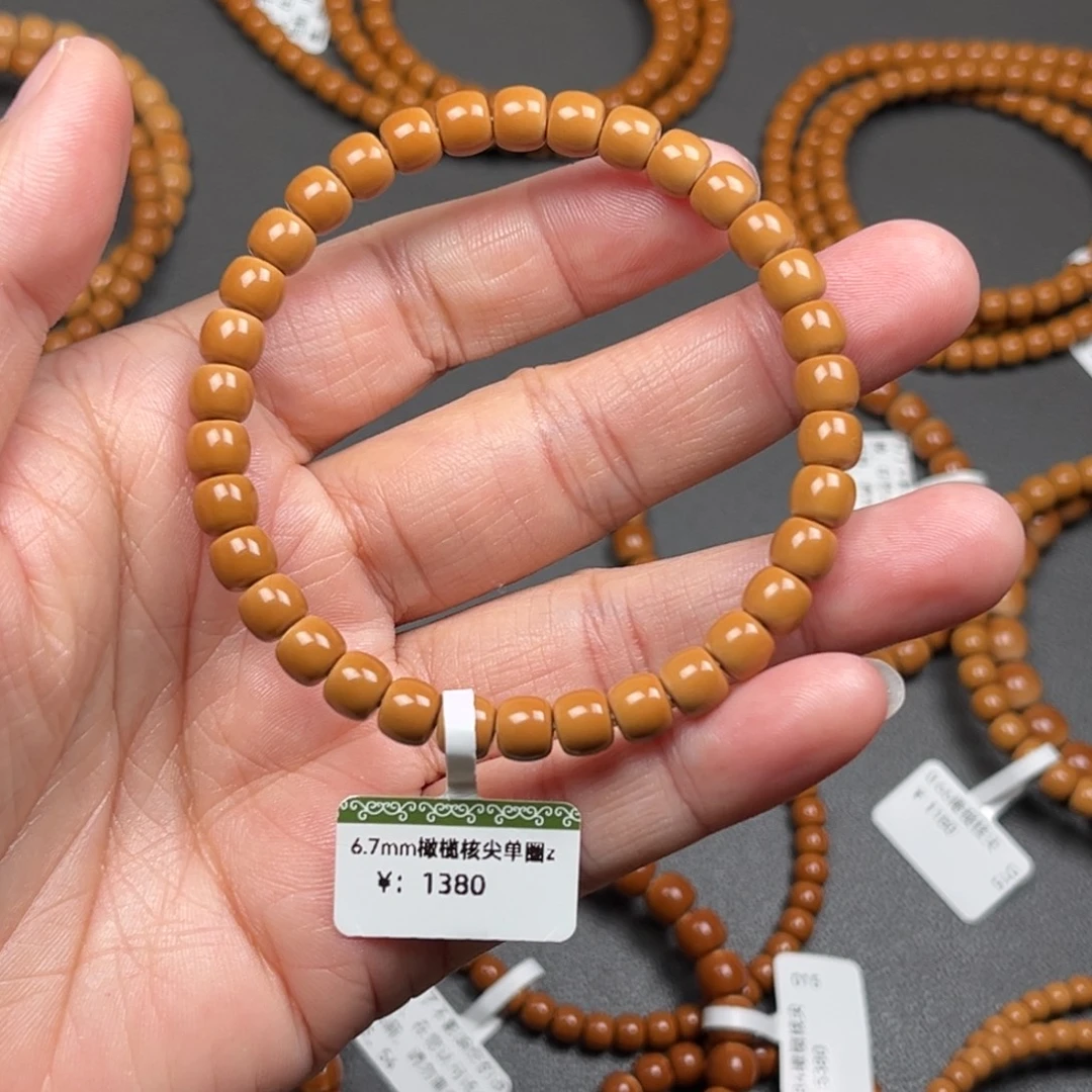 手串/手链橄榄核0.67橄榄核尖