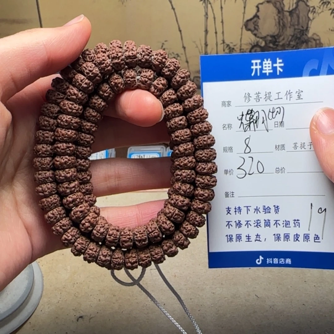 金刚菩提吊坠Y 000000019