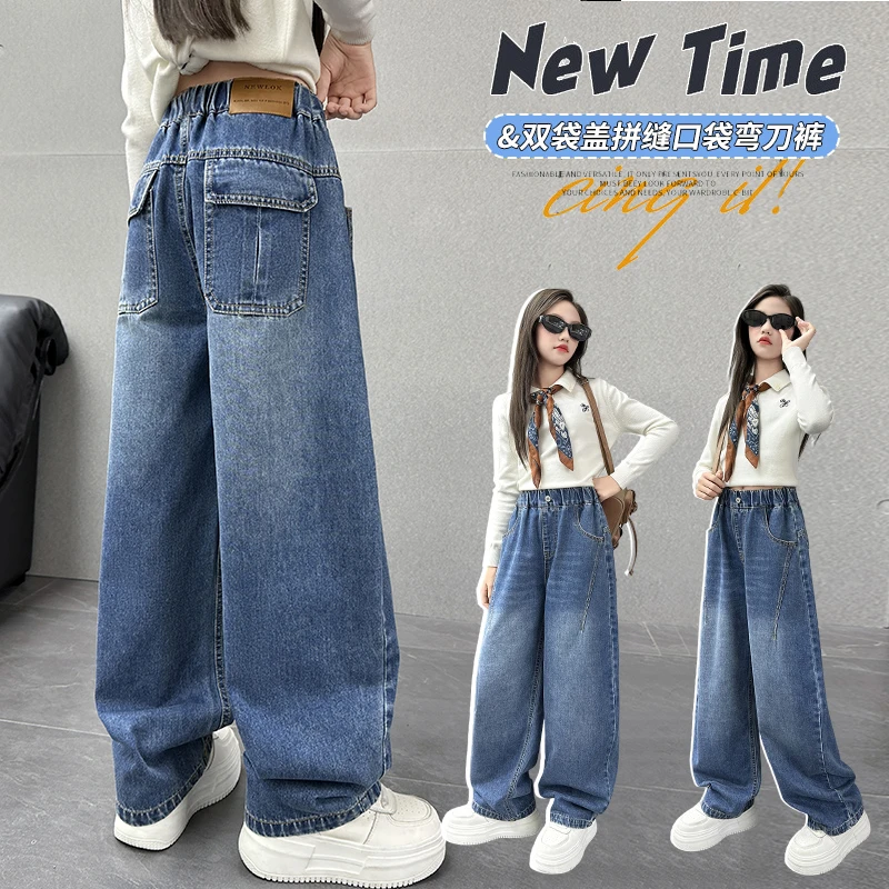 女童秋装裤子2025新款中大儿童春秋牛仔裤韩版洋气宽松弯刀阔腿裤