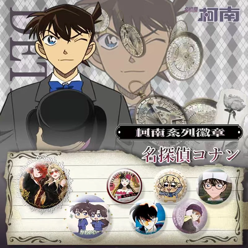 【新品全强取】第五弹名侦探柯南徽章收藏吧唧