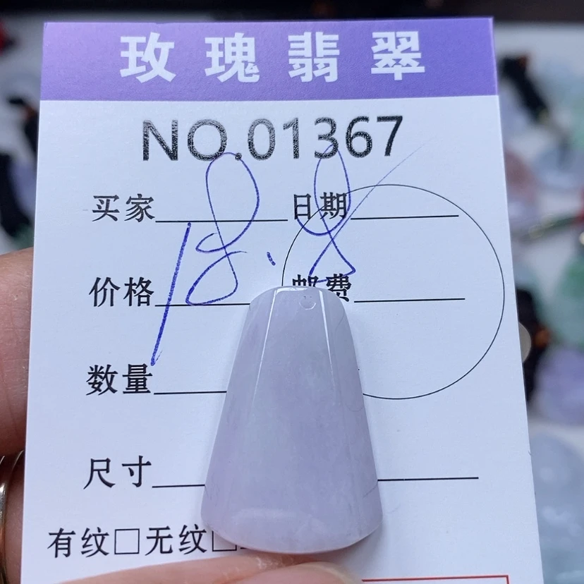 【闪购商品】翡翠吊坠(不含链)未镶嵌