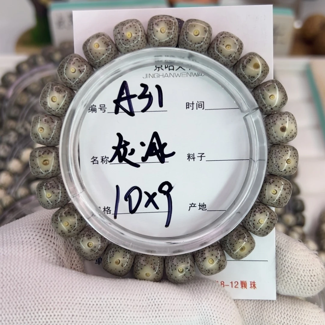 星月菩提吊坠灰冰