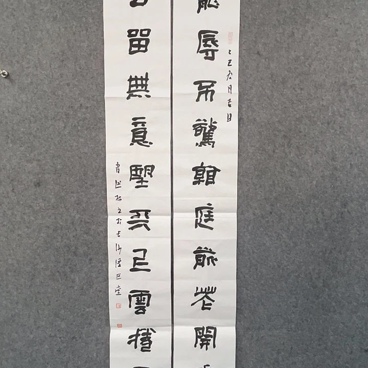 书法曹述林书法作品软片
