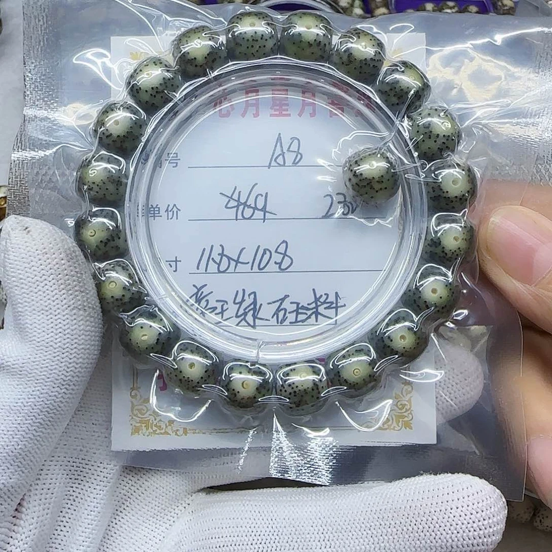 马***?海南心月星月菩提A8