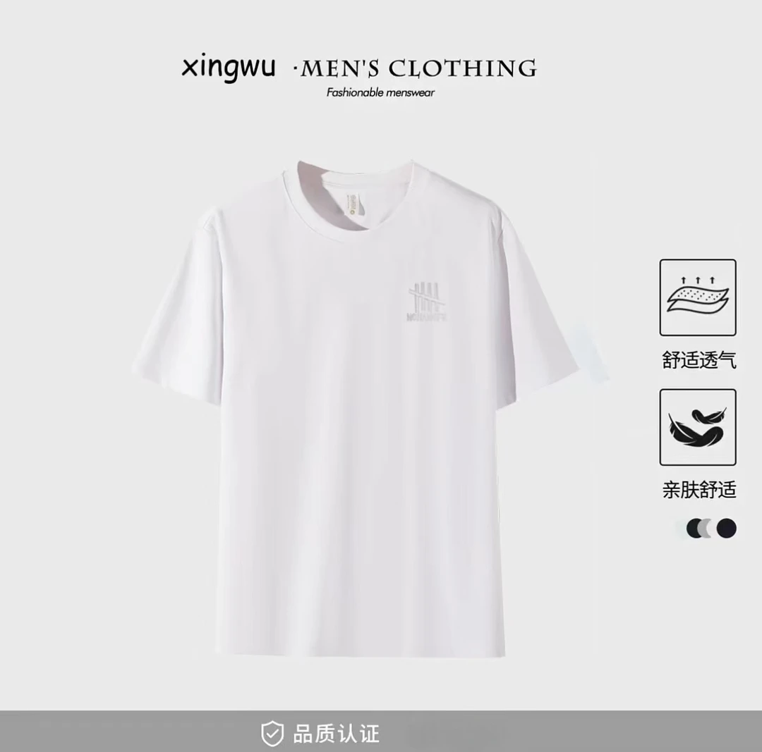 7A抗菌液氮罗马棉冰感男女同款圆领T恤短袖百搭日常打底