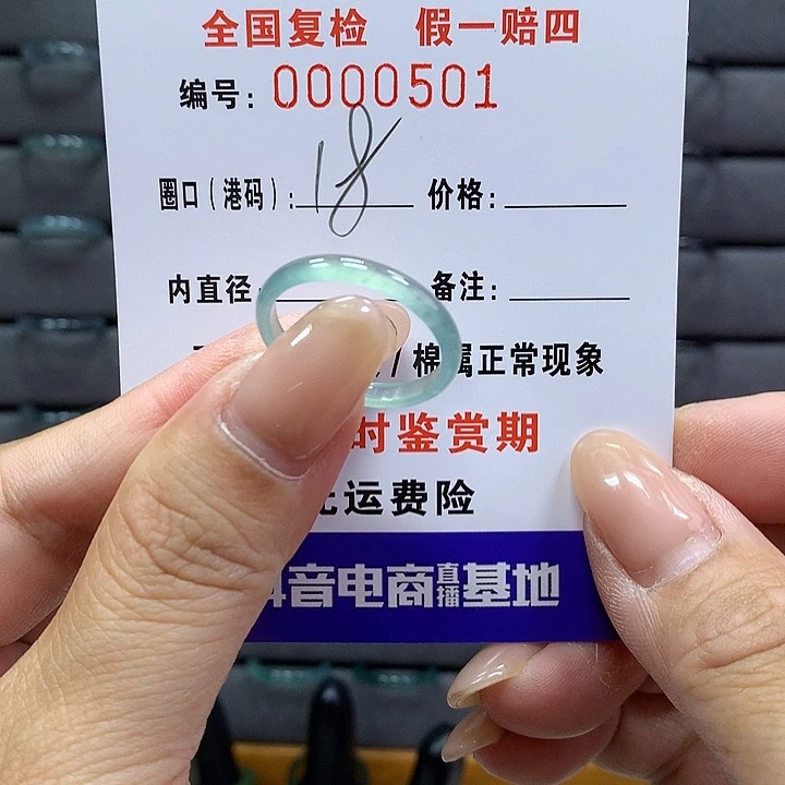 翡翠戒指未镶嵌     0501