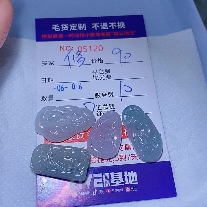 翡翠挂件未镶嵌修*