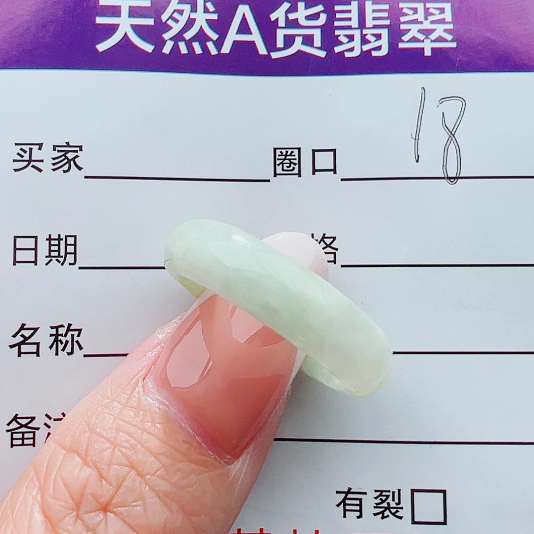 未镶嵌戒指翡翠戒指