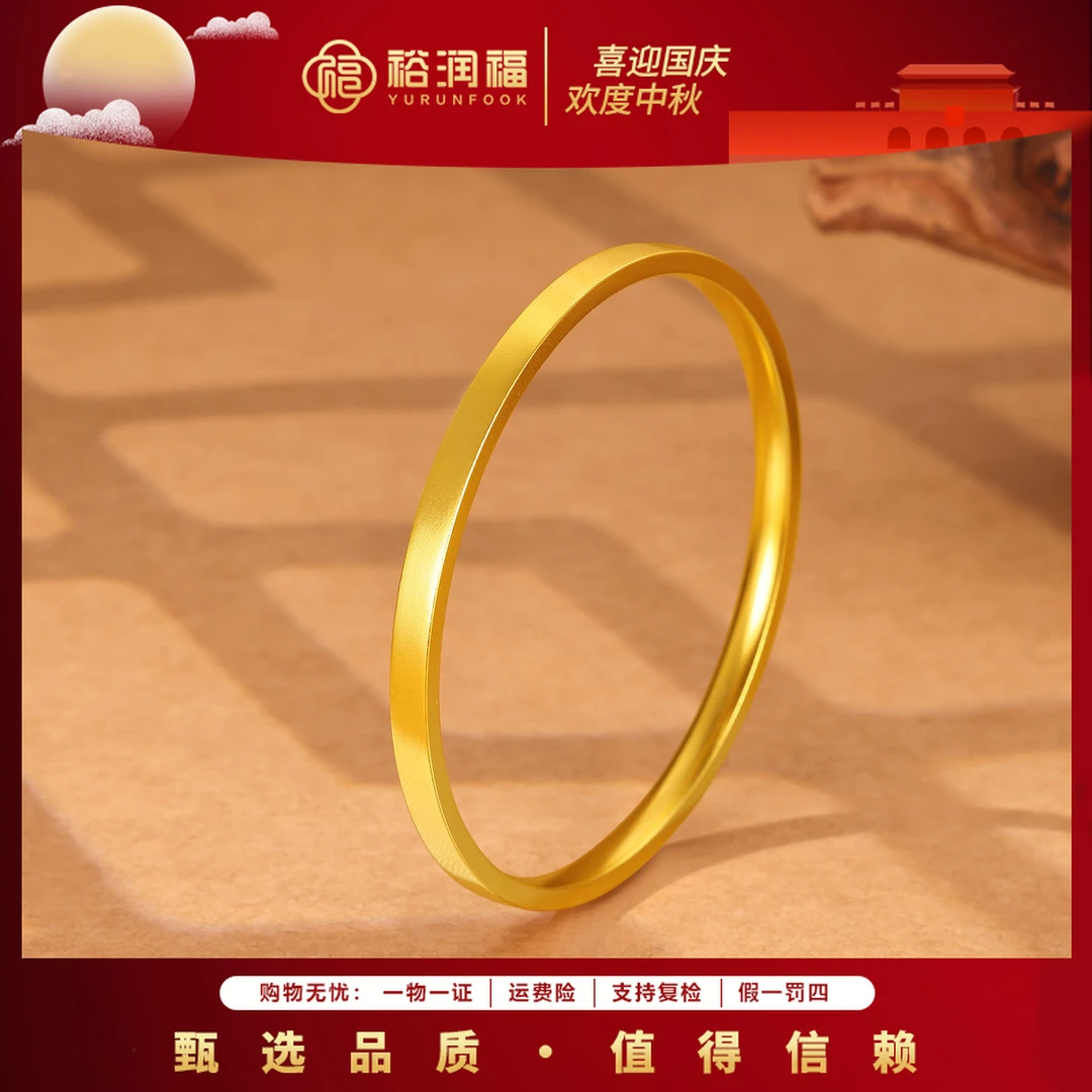 【裕润福】金秋神仙姐姐同款足金筷纳福方镯传承简约百搭黄金手镯