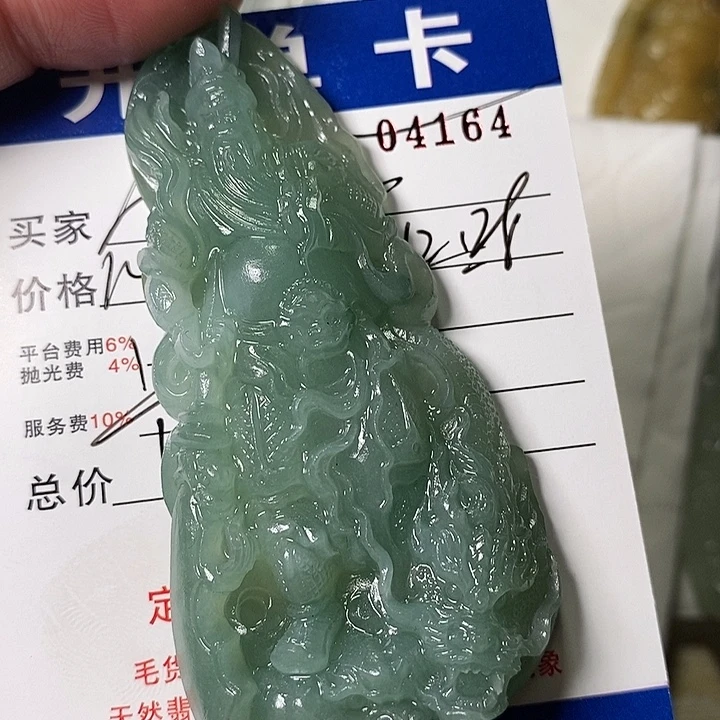 八***条定制翡翠未镶嵌不退