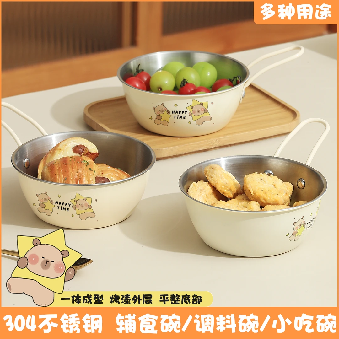 卡通SUS304不锈钢调料碗小吃碗沙拉碗家用防摔辅食碗