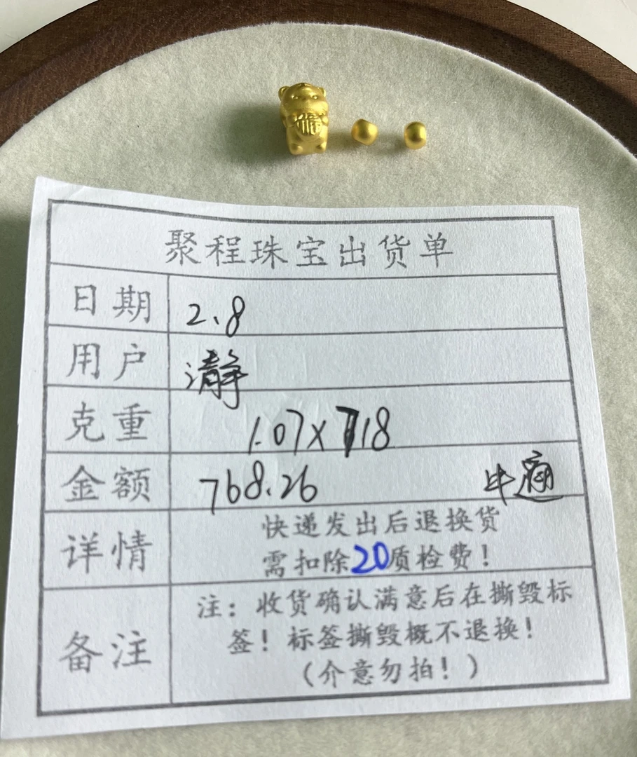 足金999虎.卡4哑珠 1.07g