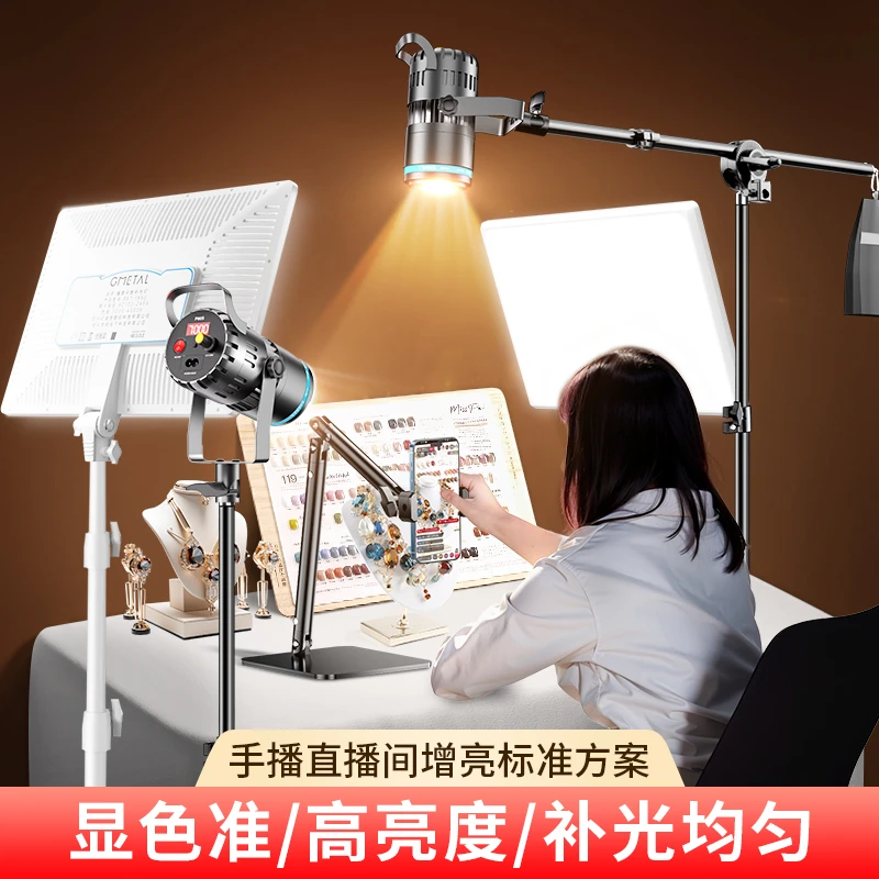 纪曼图珠宝直播补光灯手播直播间专用平板灯专业打光聚光射灯设备