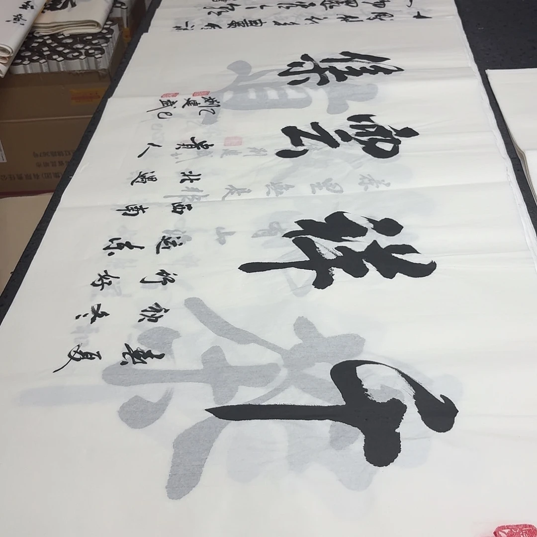 书法老师精品书法