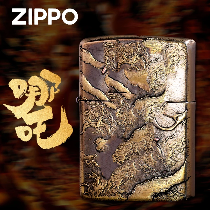 ZIPPO打火机正品/哪吒2敖丙黄铜双面雕刻盔甲镶嵌【阿峰】DYJ1