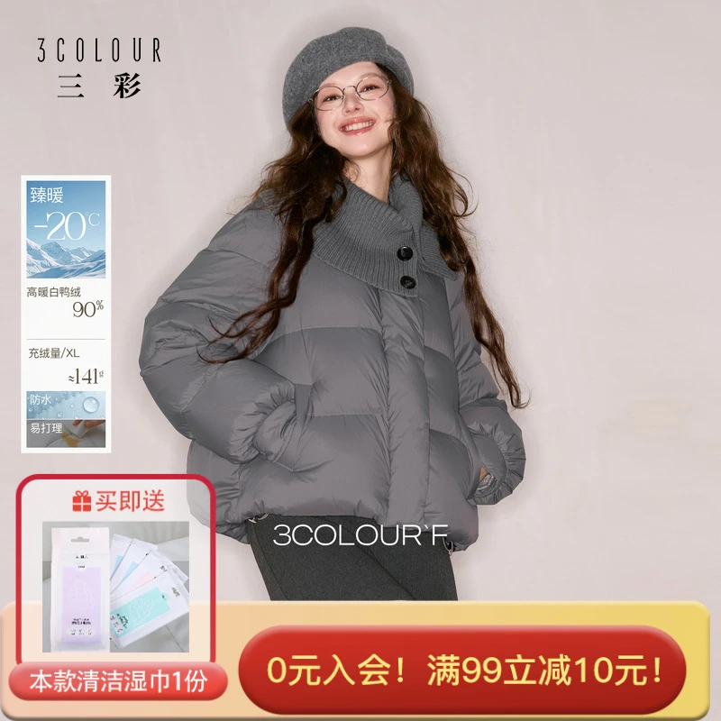 【防水易打理】三彩独醒2025冬季新款短款羽绒服90白鸭绒面包服F