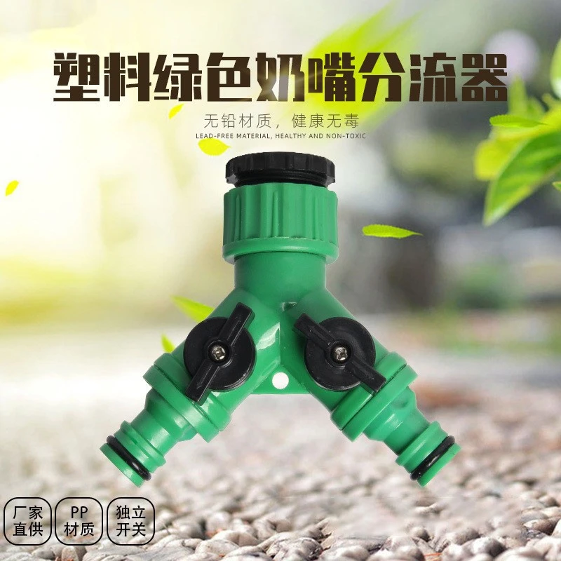 园林花园塑料绿色4分6分内牙奶嘴分流器一分二外丝水龙头分水接头