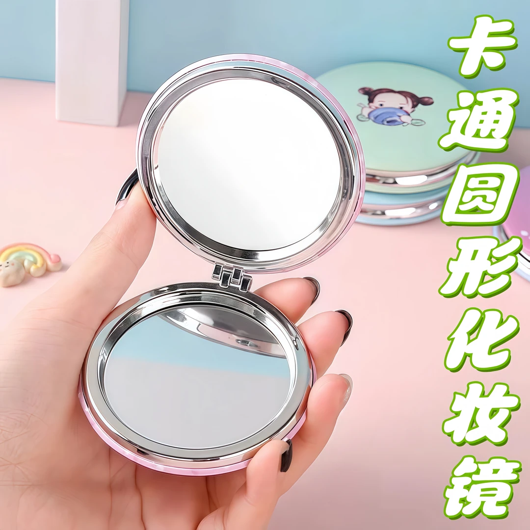 可爱化妆镜简约学生折叠双面化妆镜翻盖式小圆镜化妆镜手持化妆镜