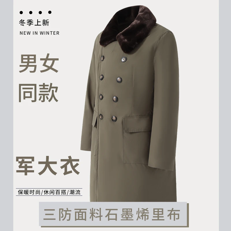 冇规矩复古军大衣冬季长款保暖工装加厚三防户外防寒棉服男女同款