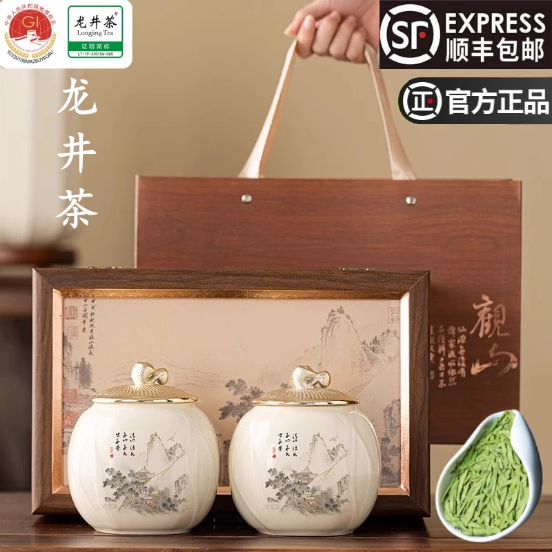 茶叶龙井茶2025新茶礼盒装明前春茶高档茶叶杭州绿茶中秋礼盒装送
