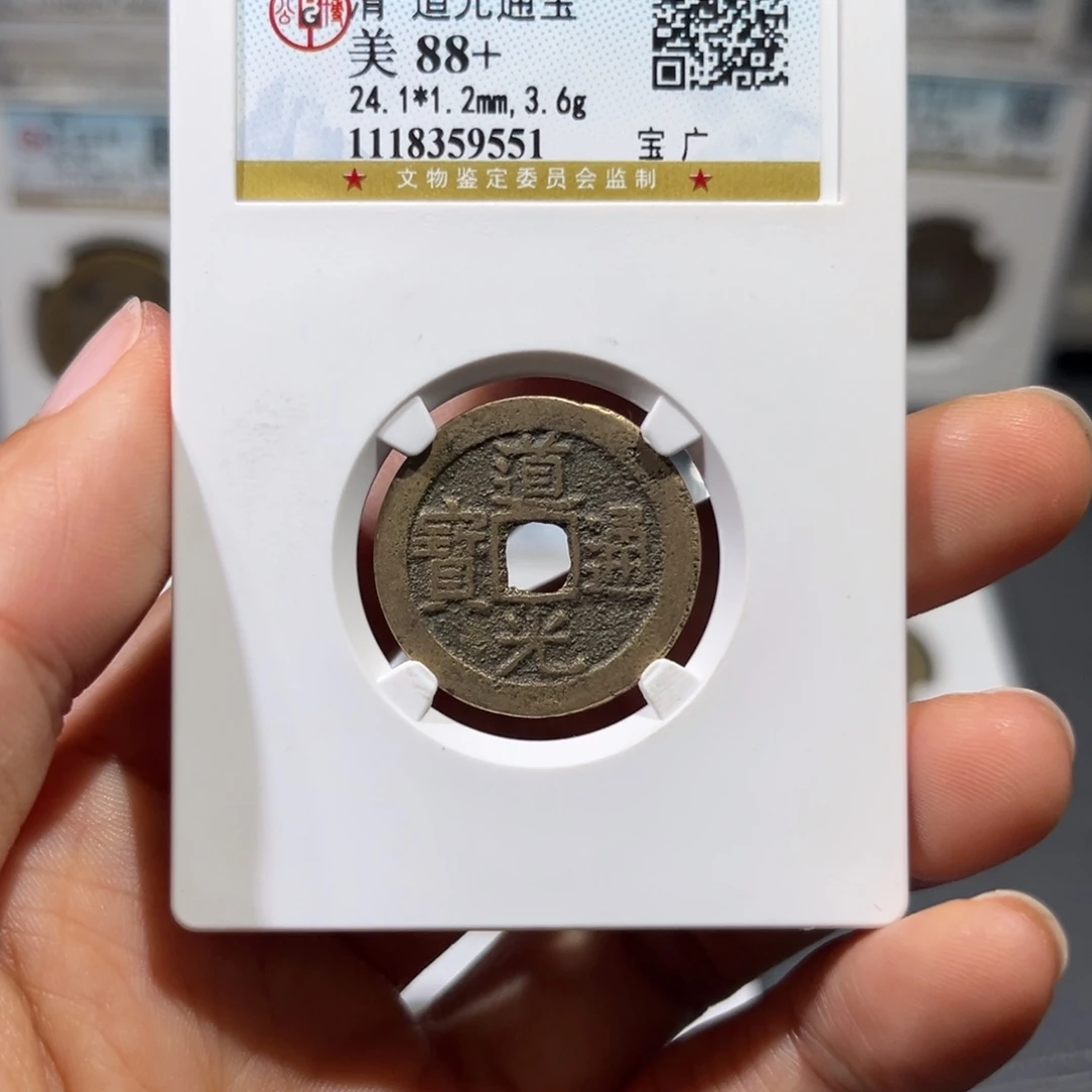 铜帝泉，公博道光，尾号9551，发顺丰