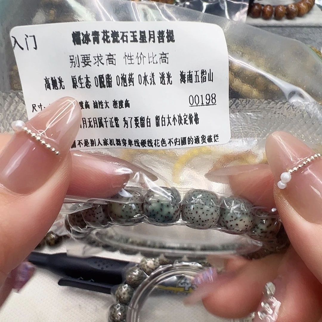 手串星月菩提4入门青花骨瓷星月菩提单圈11桶