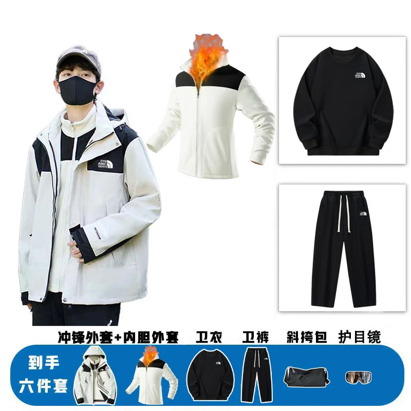 联名款动感北面冲锋外套防风防泼水夹克可拆卸登山服夹克六件套装