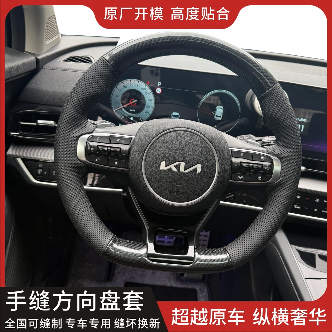 晴星专属狮铂拓界凯酷嘉华途胜库斯图索纳塔专用汽车方向盘套