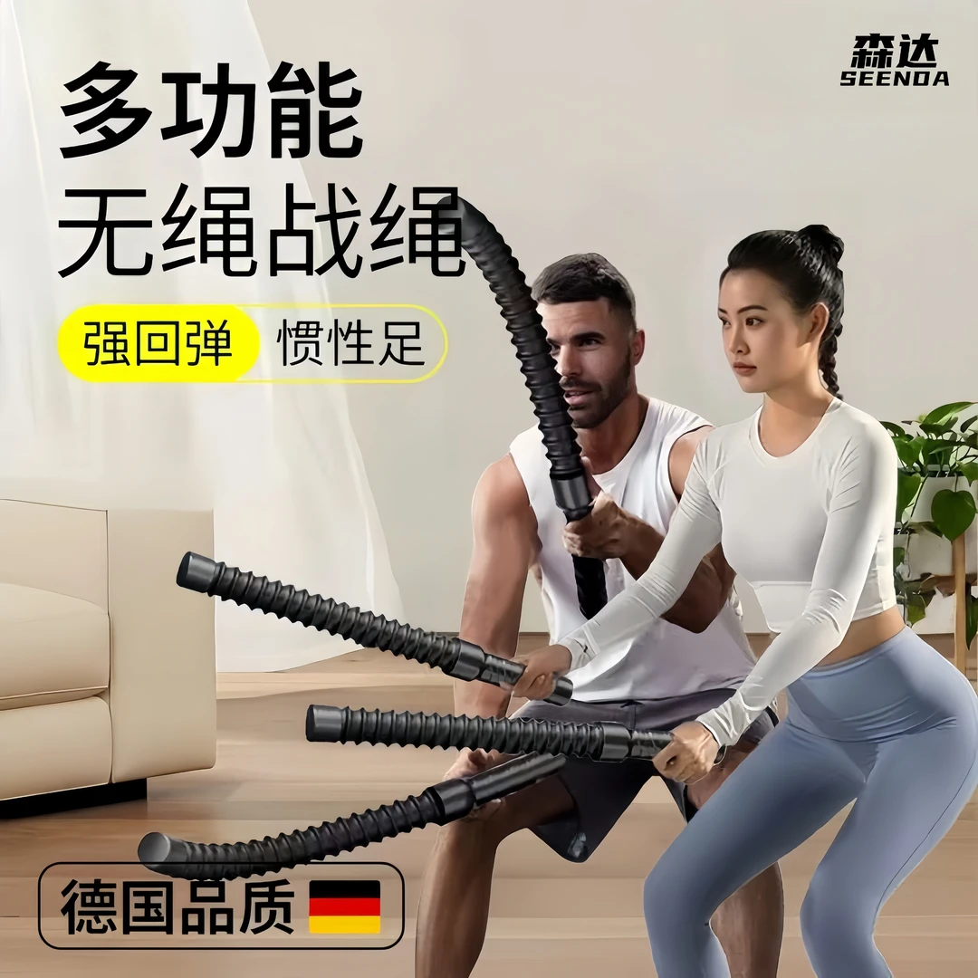 无绳战绳健身甩大绳家用体能训练锻炼格斗绳核心力量减肥运动器材