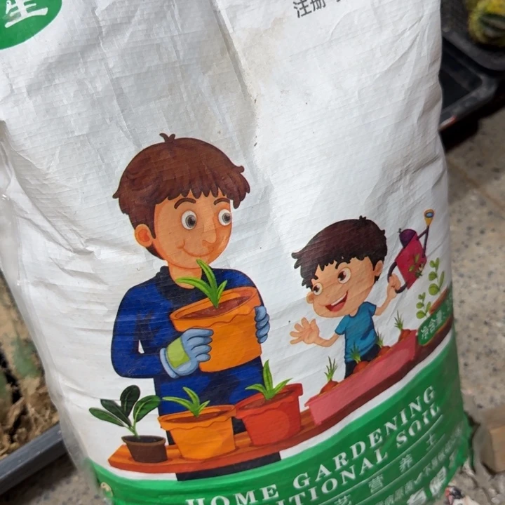 营养基质，5斤左右，